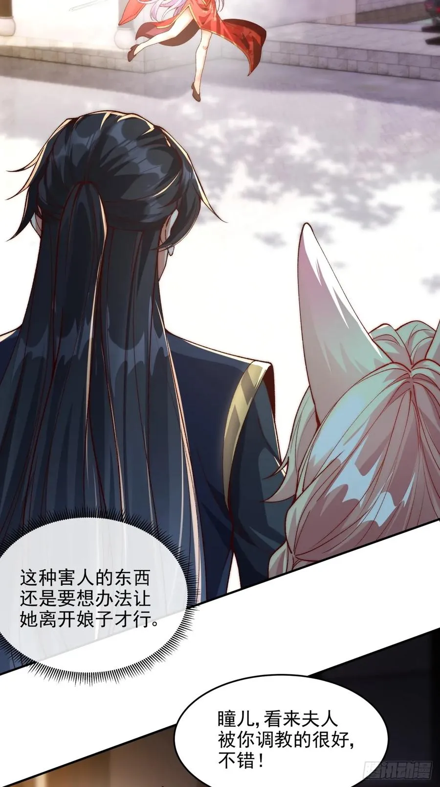 015 幽冥地宫 第10页