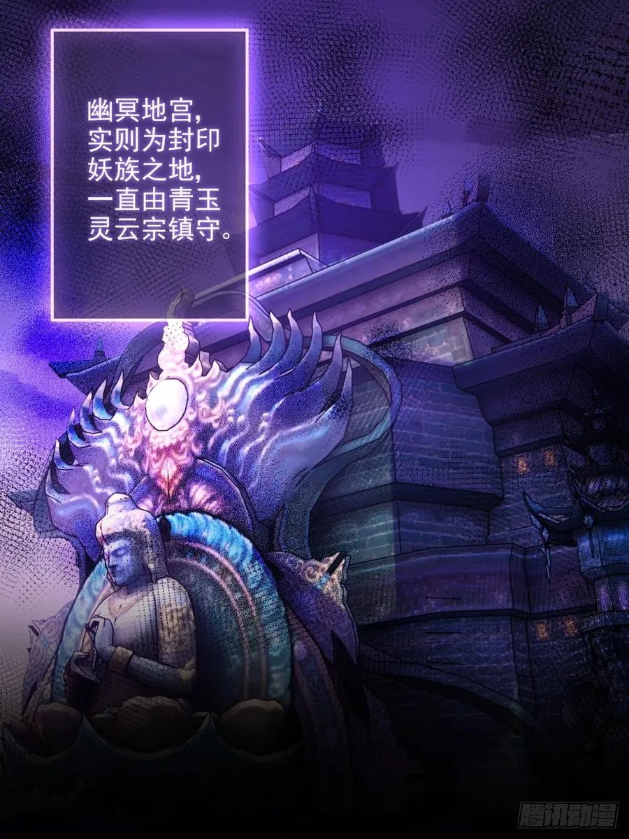 015 幽冥地宫 第16页