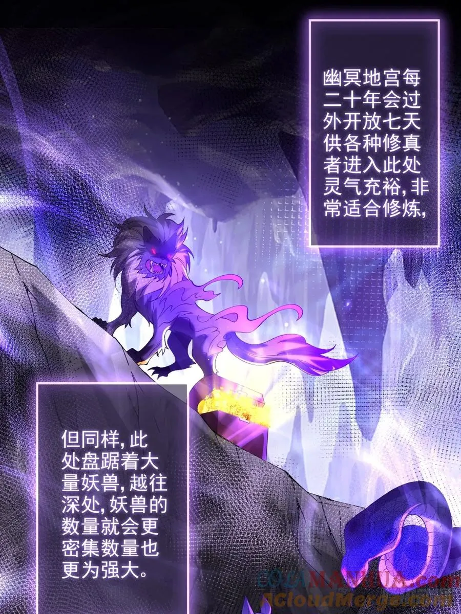 015 幽冥地宫 第17页