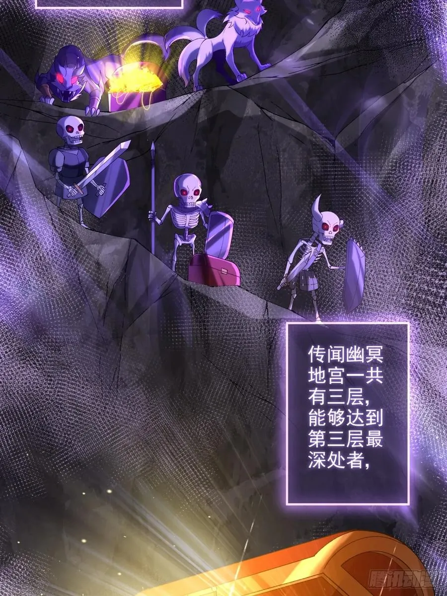 015 幽冥地宫 第18页