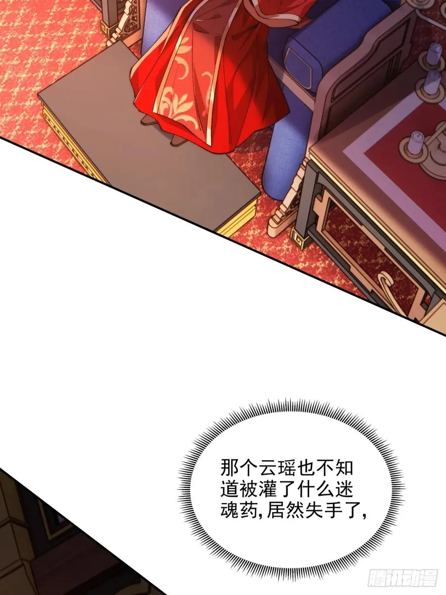 015 幽冥地宫 第24页