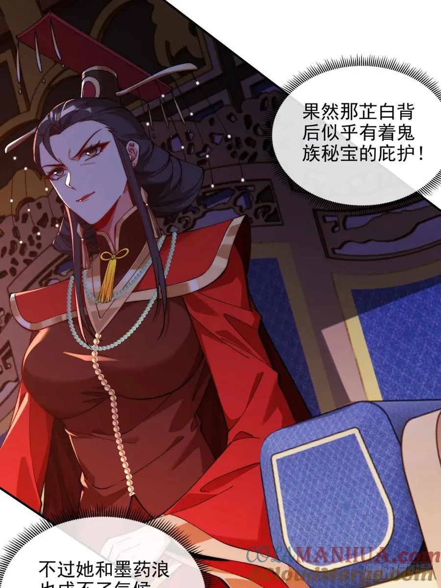 015 幽冥地宫 第25页