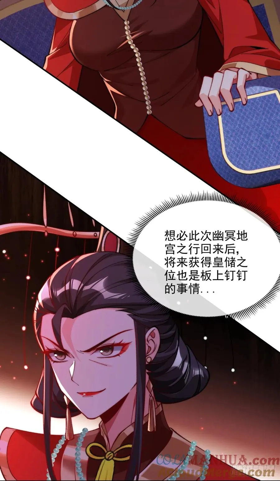 015 幽冥地宫 第27页