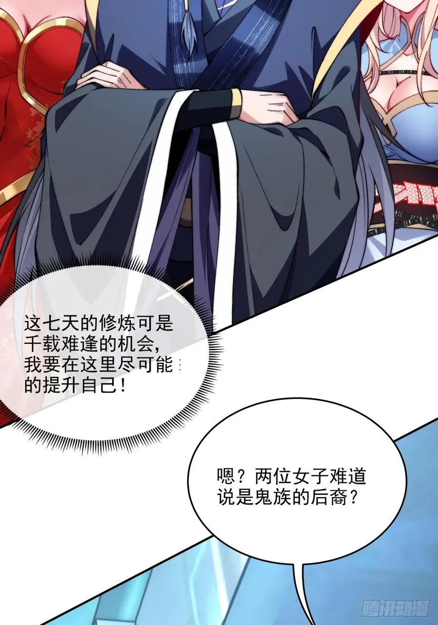 015 幽冥地宫 第30页