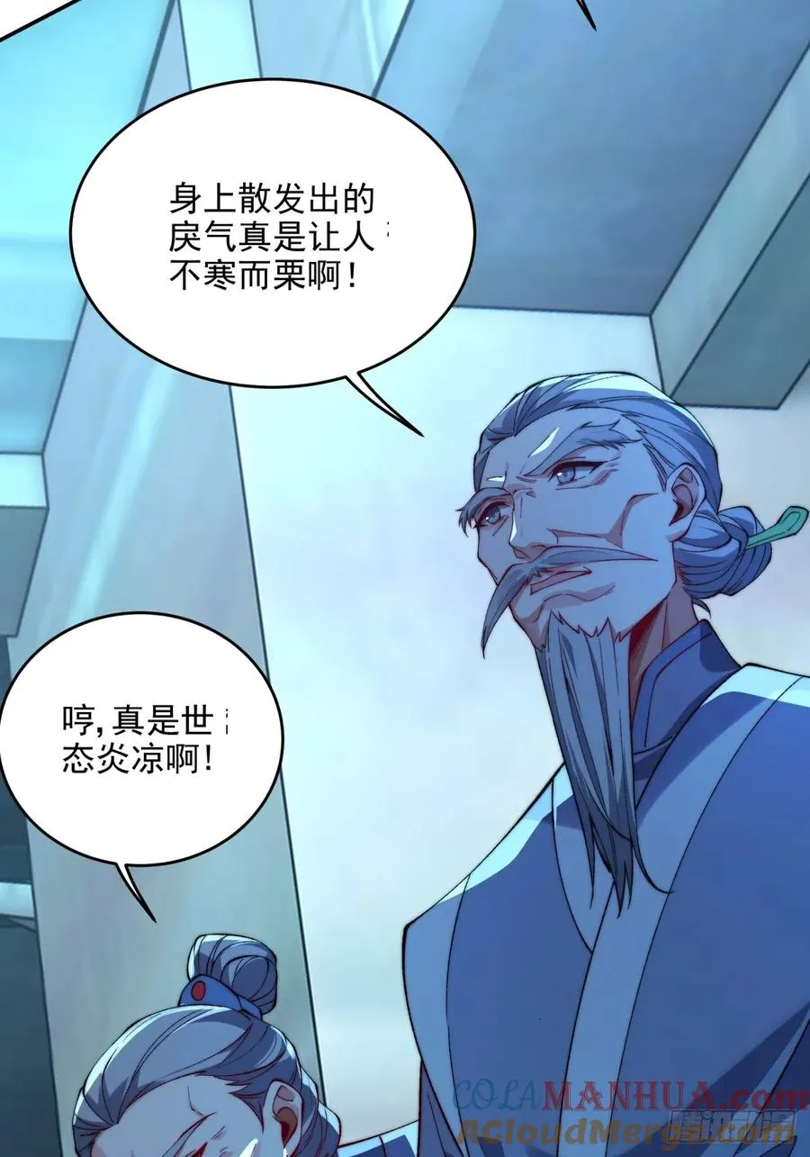 015 幽冥地宫 第31页