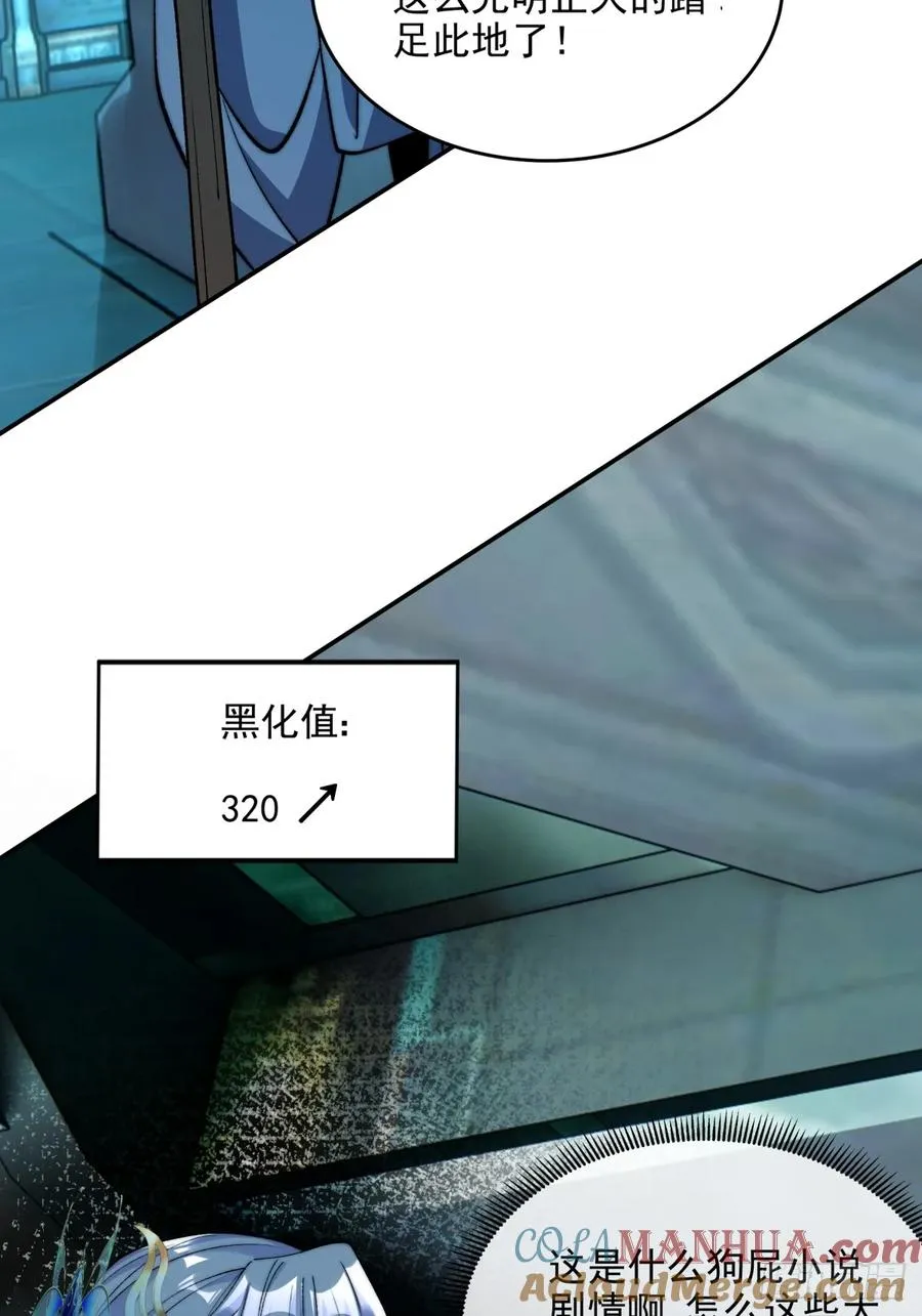015 幽冥地宫 第33页