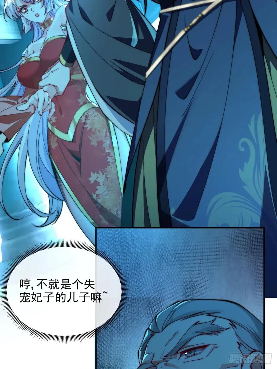 016 冤家路窄 第2页