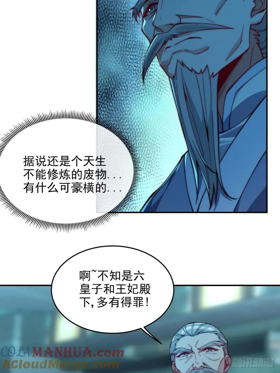016 冤家路窄 第3页