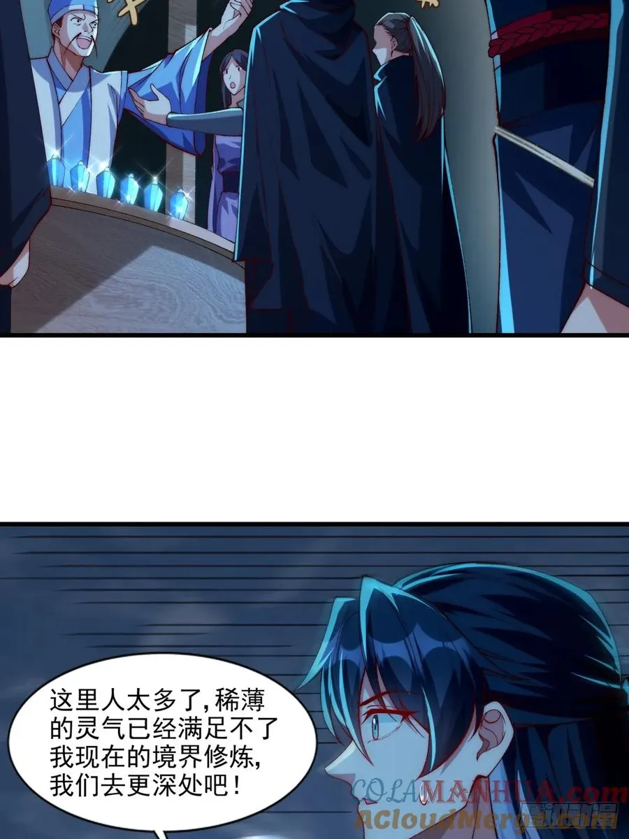 016 冤家路窄 第9页