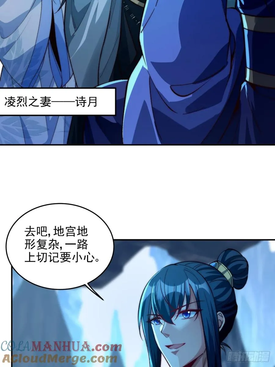 016 冤家路窄 第17页