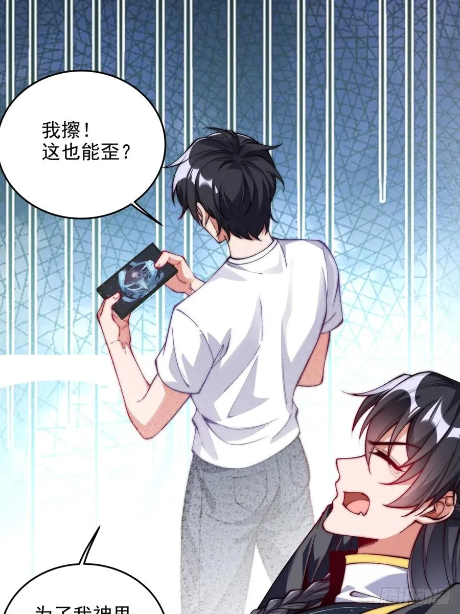 016 冤家路窄 第22页