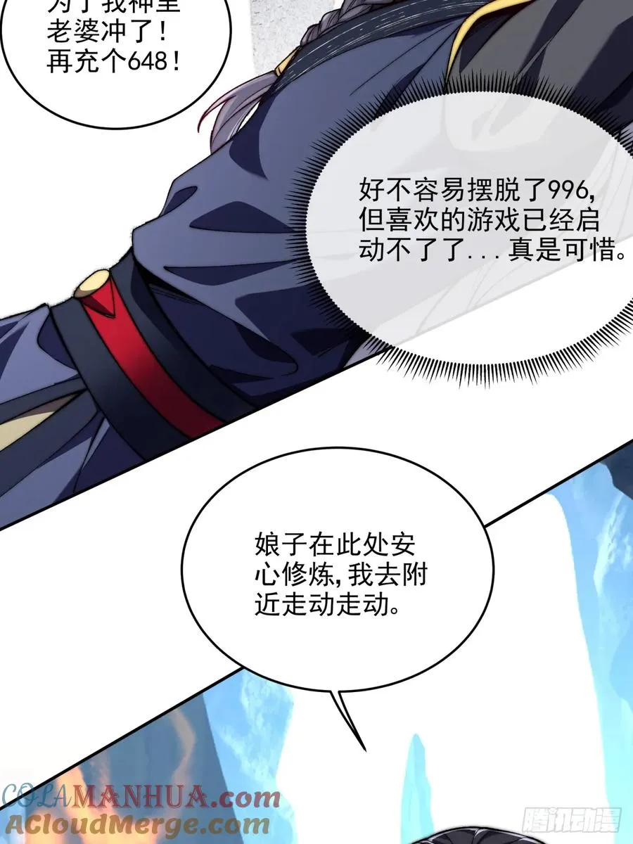 016 冤家路窄 第23页