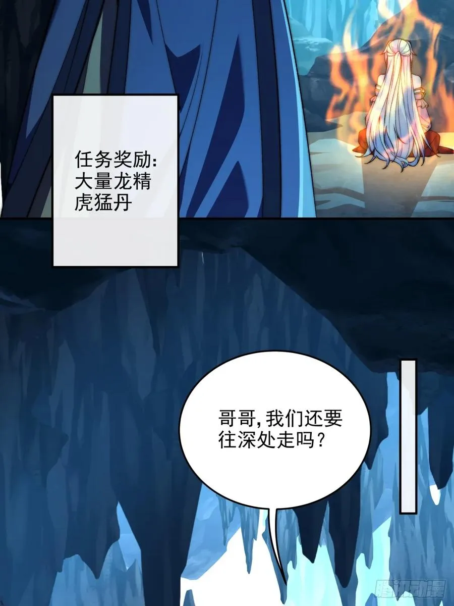 016 冤家路窄 第26页