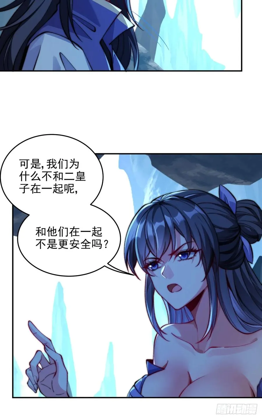 016 冤家路窄 第28页