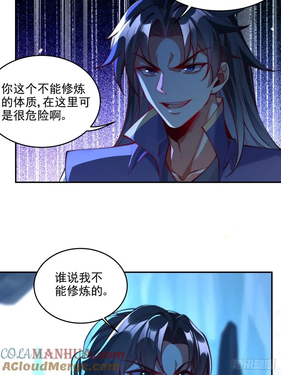 016 冤家路窄 第33页