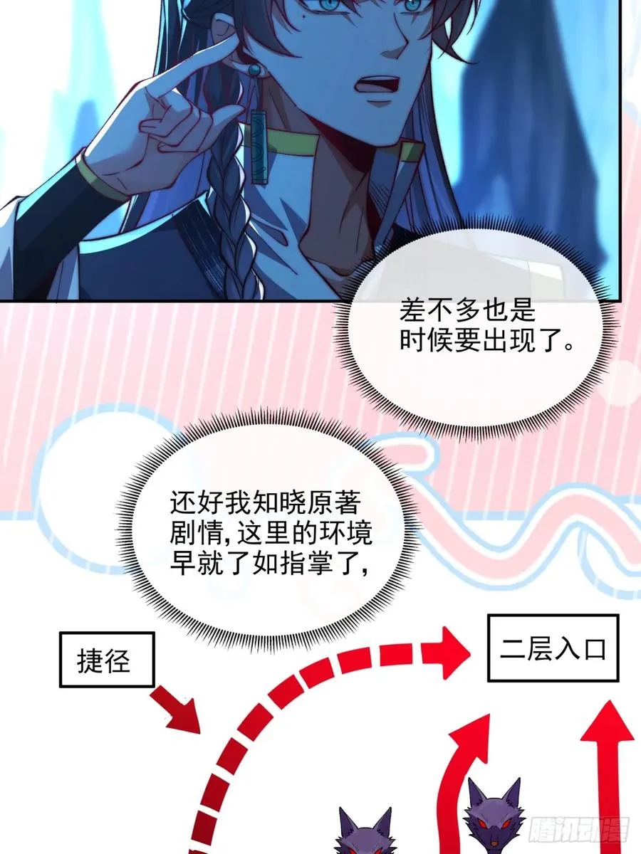 016 冤家路窄 第34页