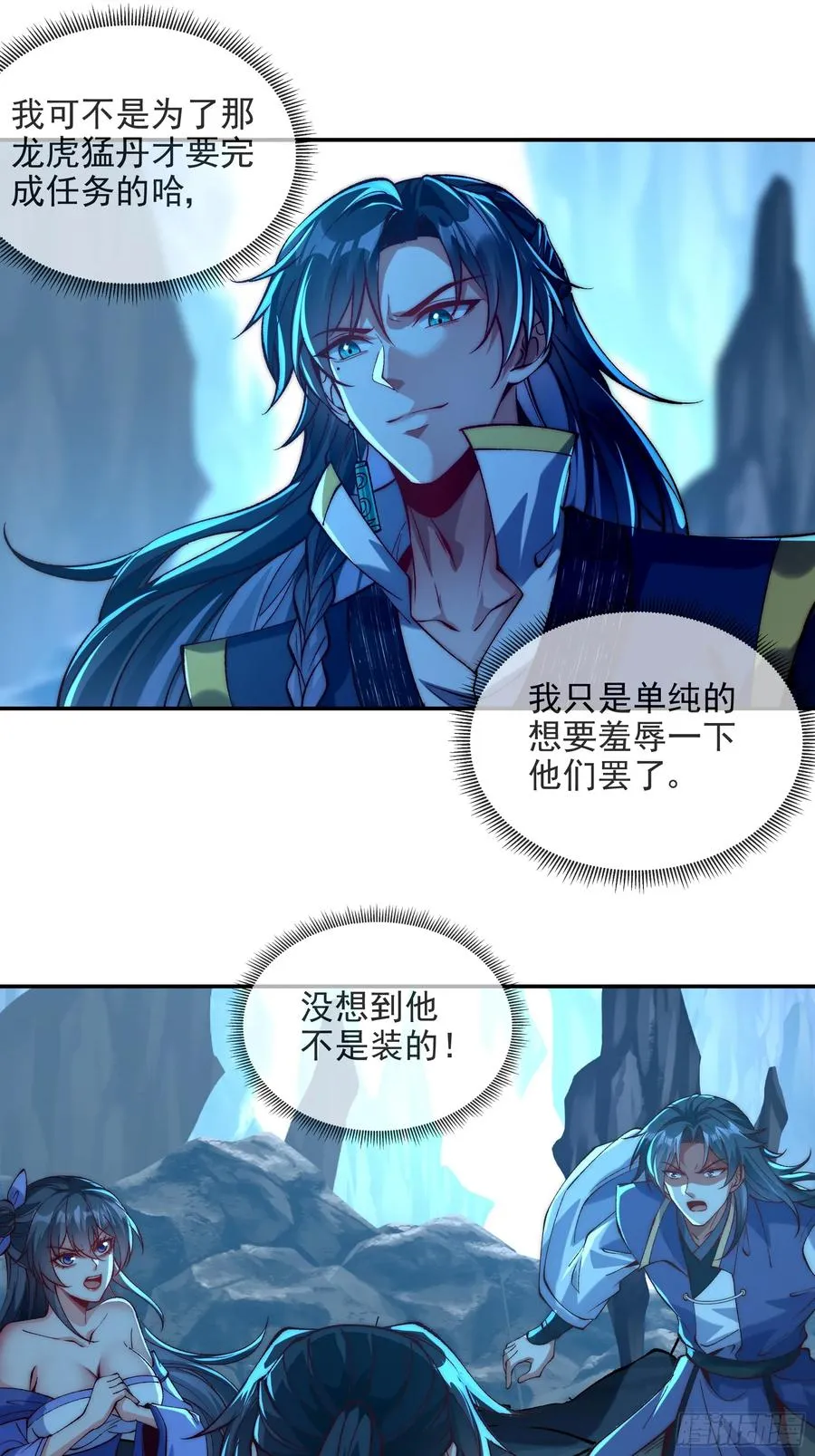 017 又是老套路？ 第8页