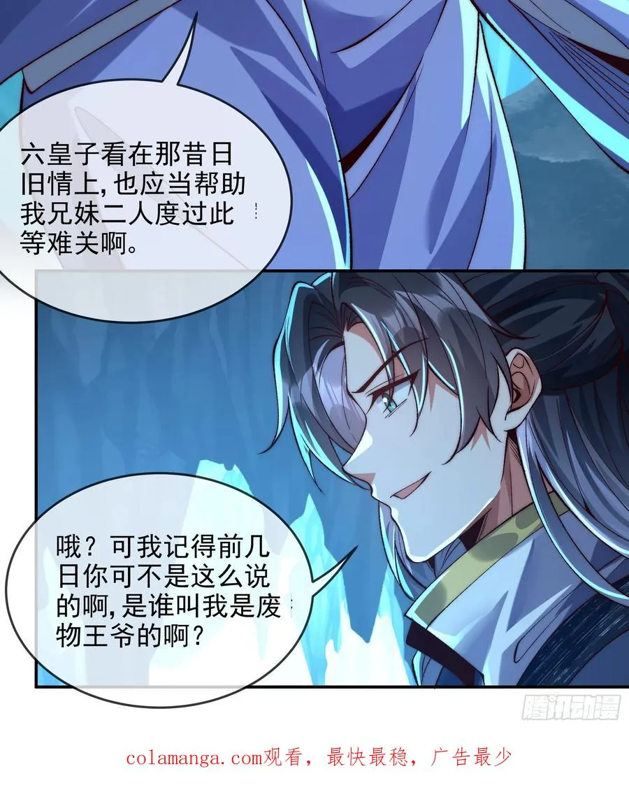 017 又是老套路？ 第20页