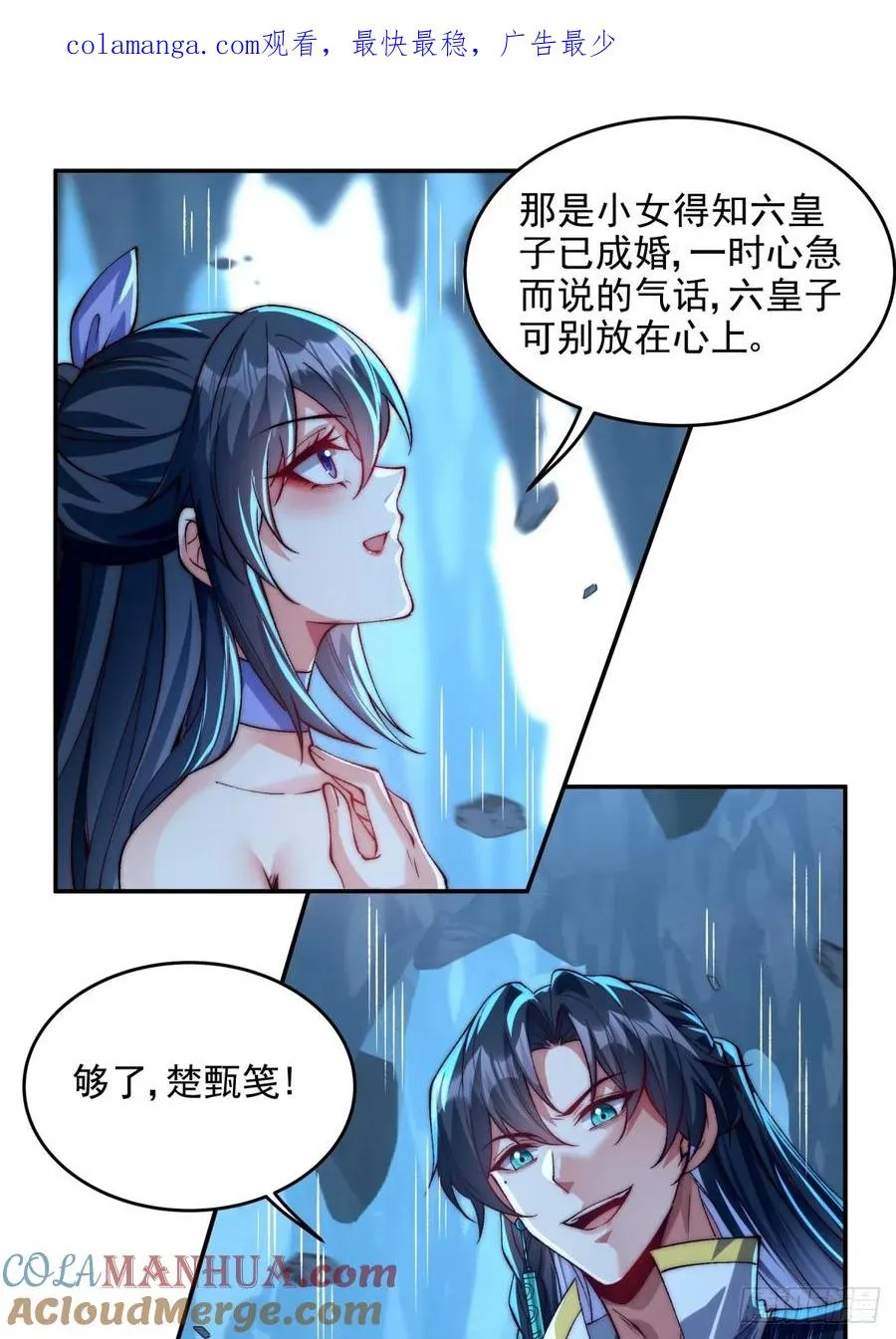 018 修为体质卡 第1页