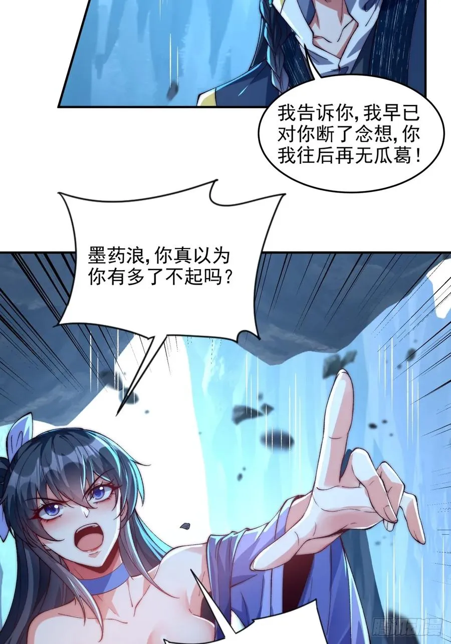 018 修为体质卡 第2页