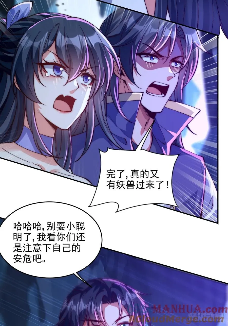 018 修为体质卡 第5页