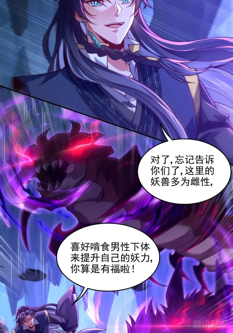018 修为体质卡 第6页
