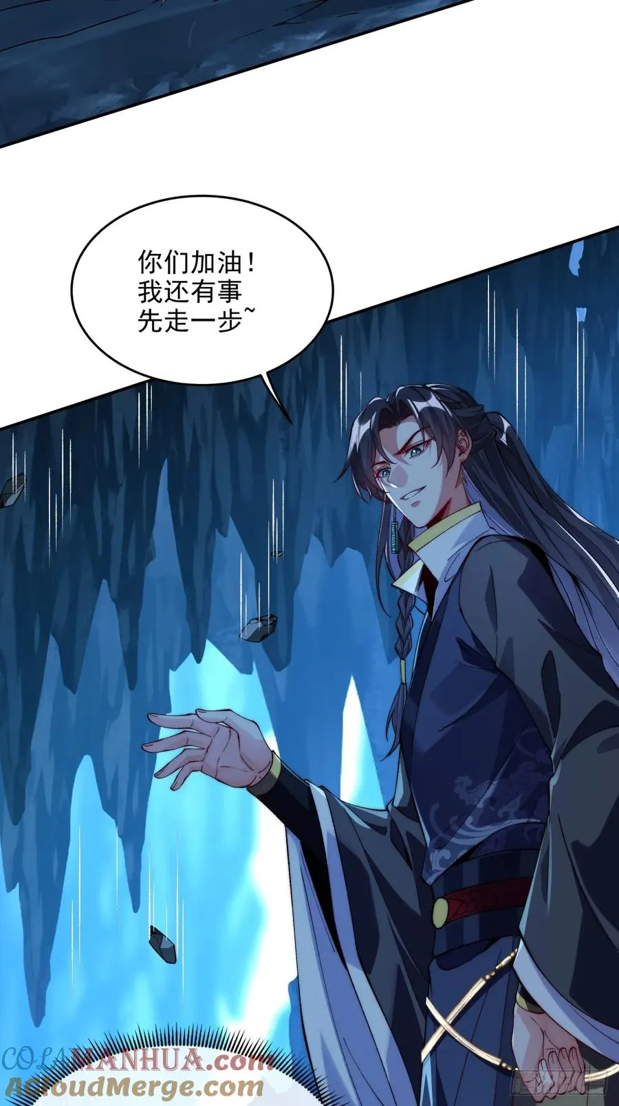 018 修为体质卡 第9页