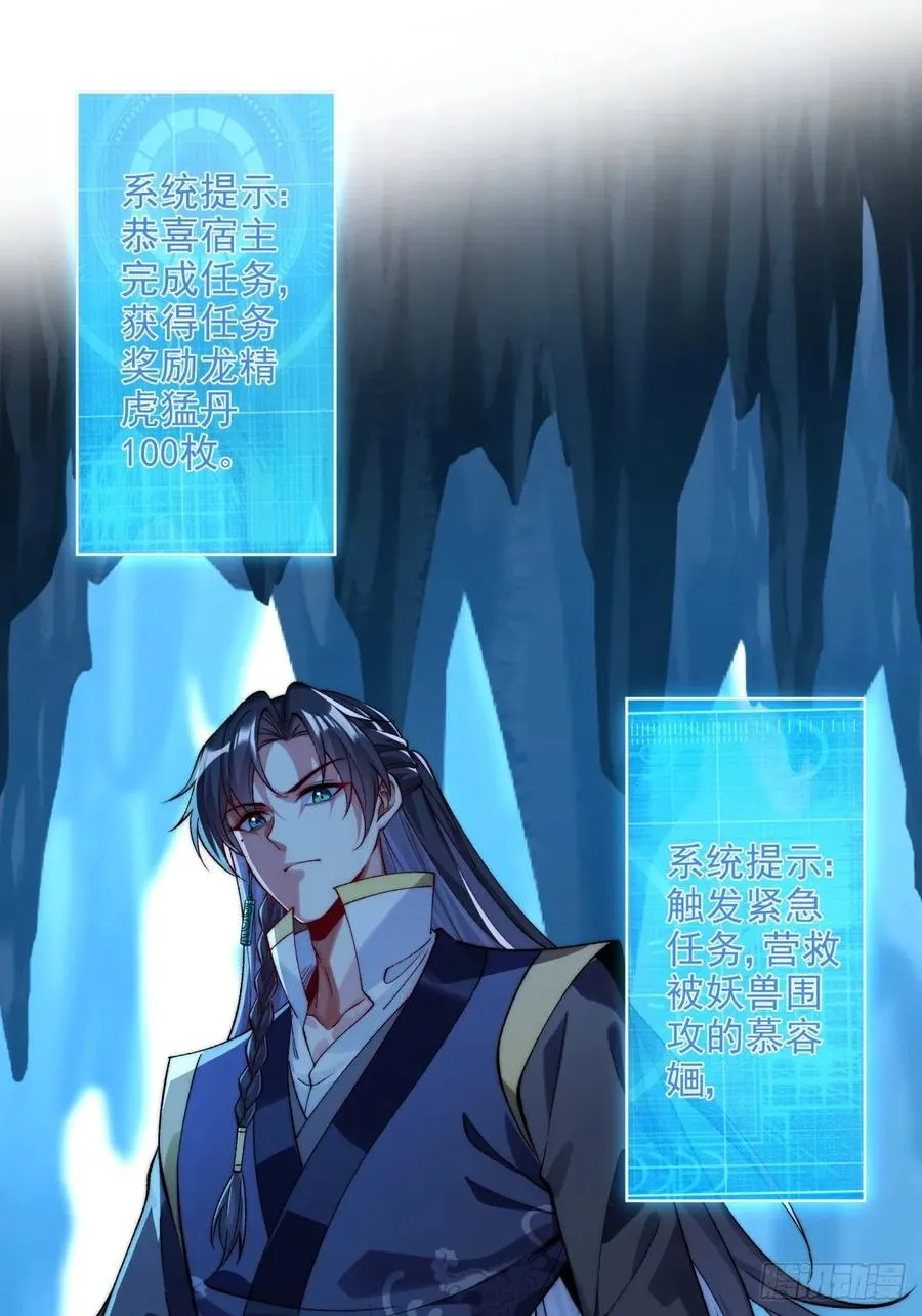 018 修为体质卡 第12页