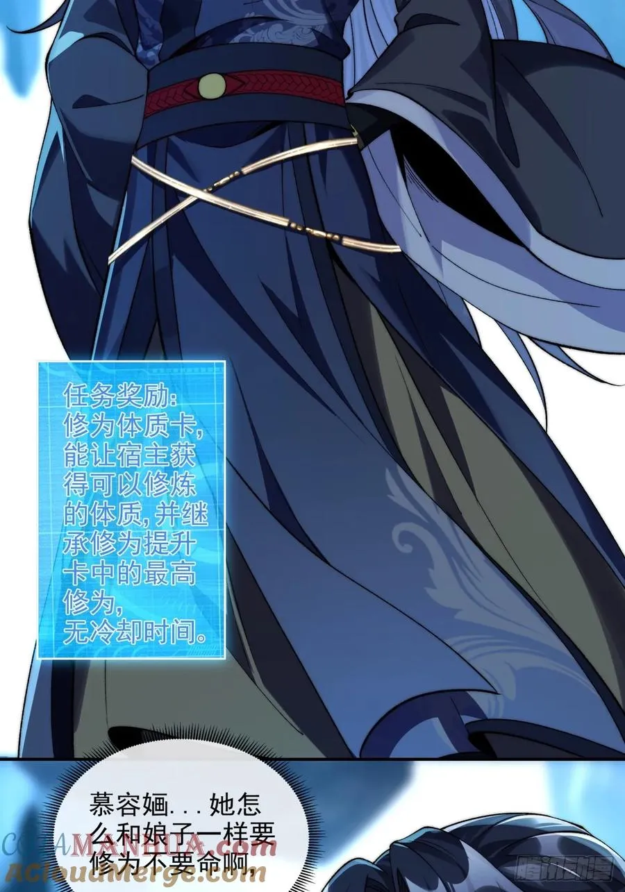 018 修为体质卡 第13页