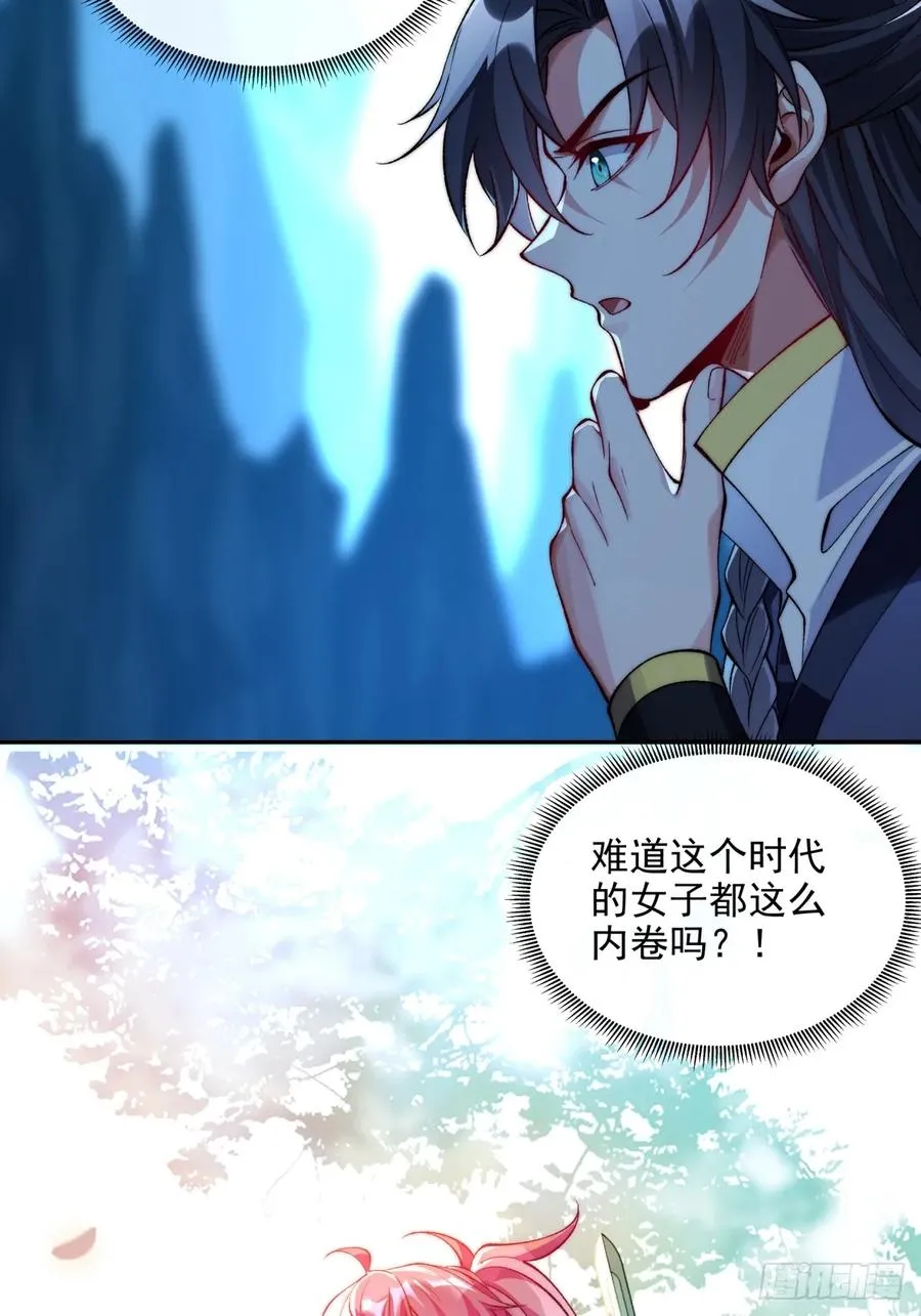 018 修为体质卡 第14页