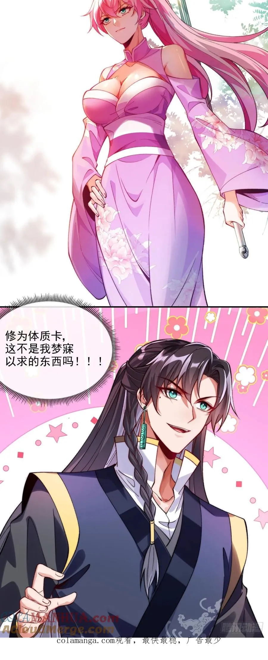 018 修为体质卡 第15页