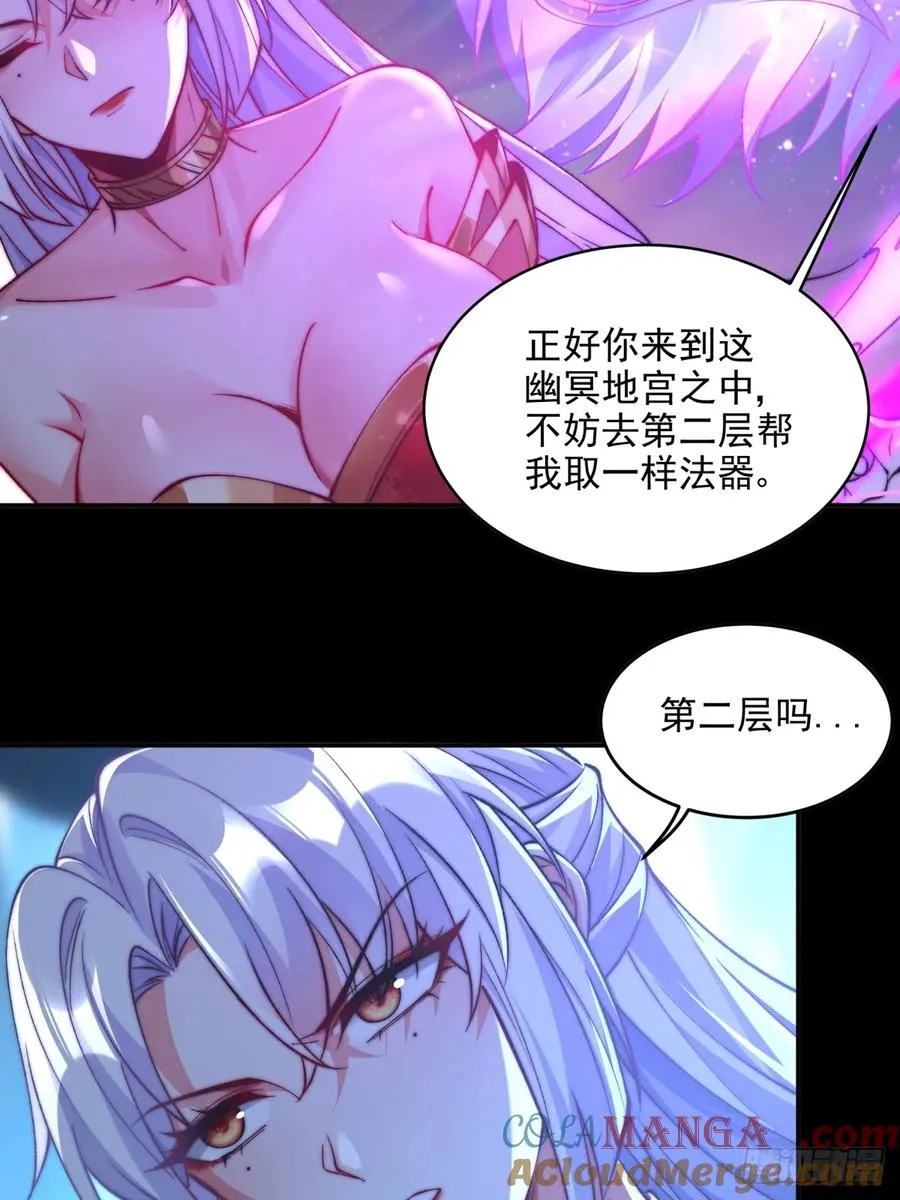 019 再遇慕容婳 第3页