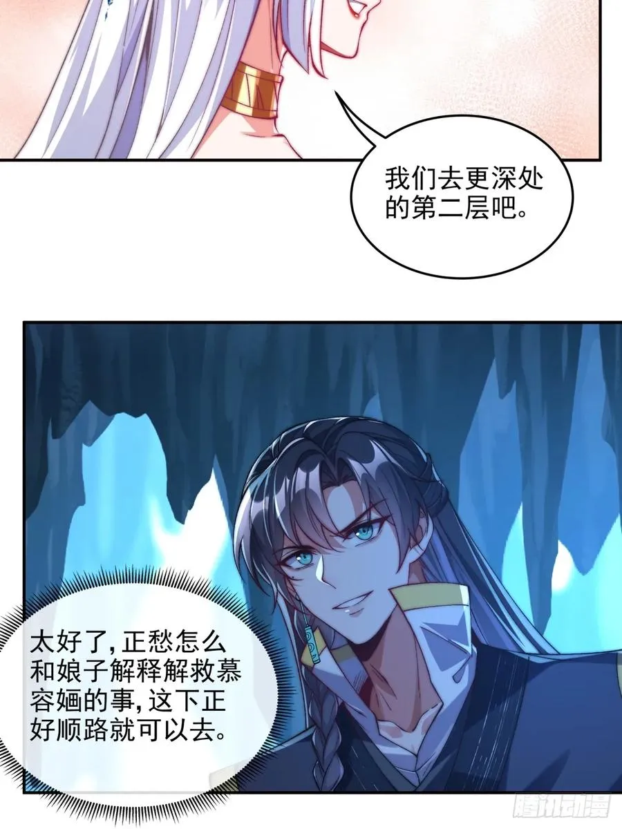 019 再遇慕容婳 第6页
