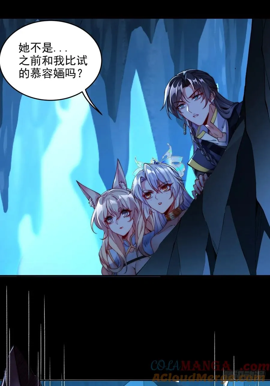 019 再遇慕容婳 第15页
