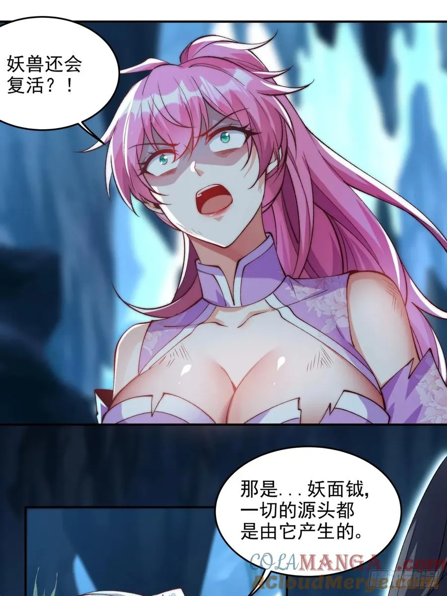 019 再遇慕容婳 第23页