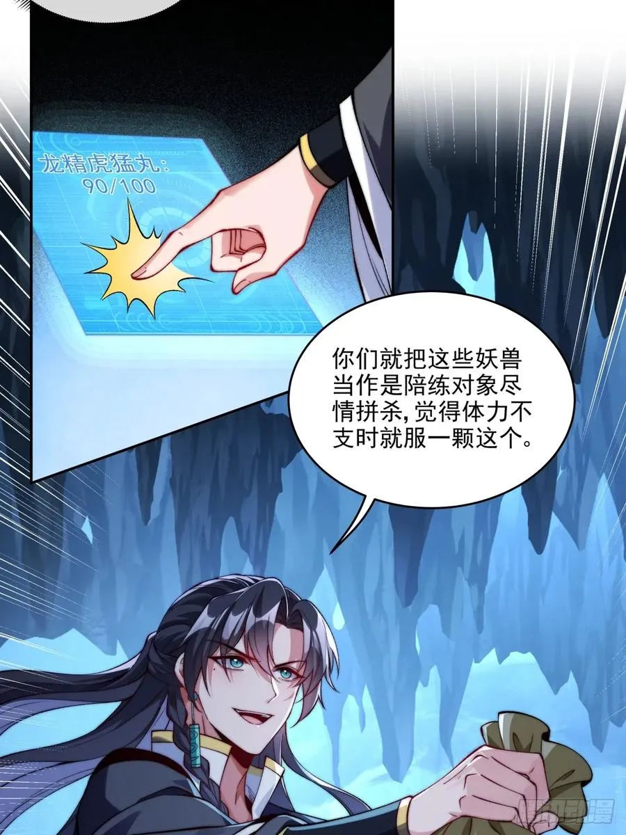 020 再次踏上修炼之路 第14页