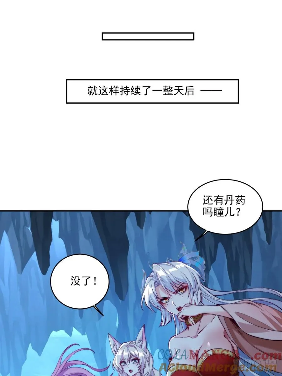 020 再次踏上修炼之路 第23页