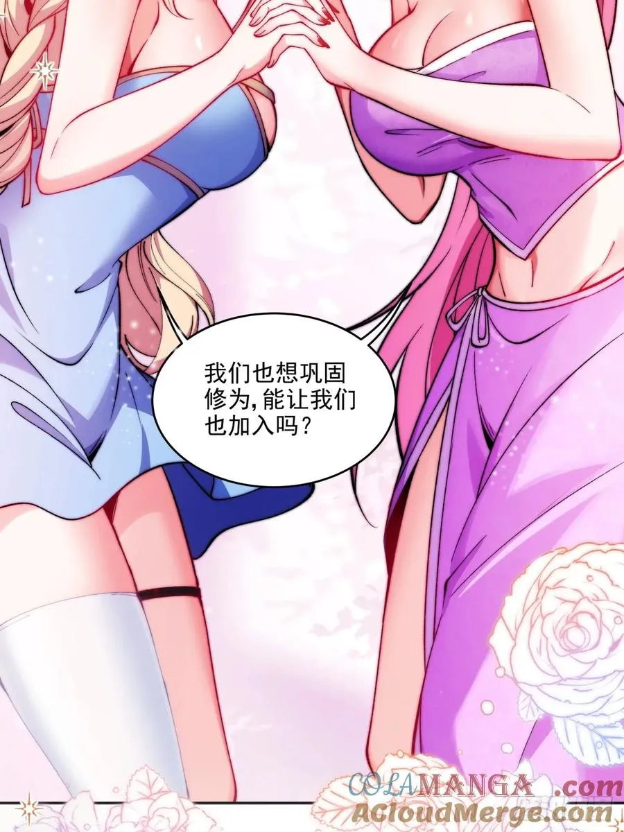 021 她们龙精猛虎丹吃多了？ 第9页
