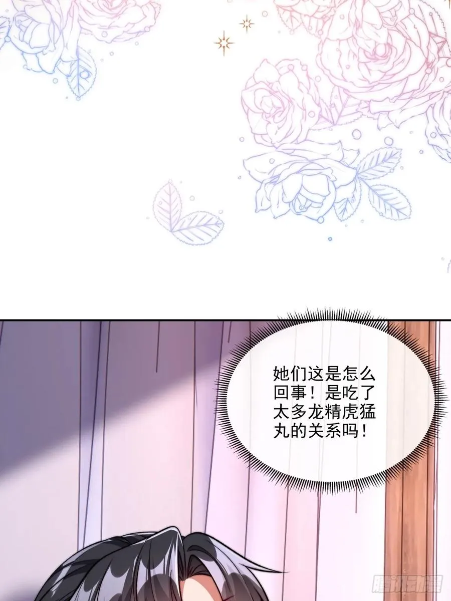 021 她们龙精猛虎丹吃多了？ 第10页