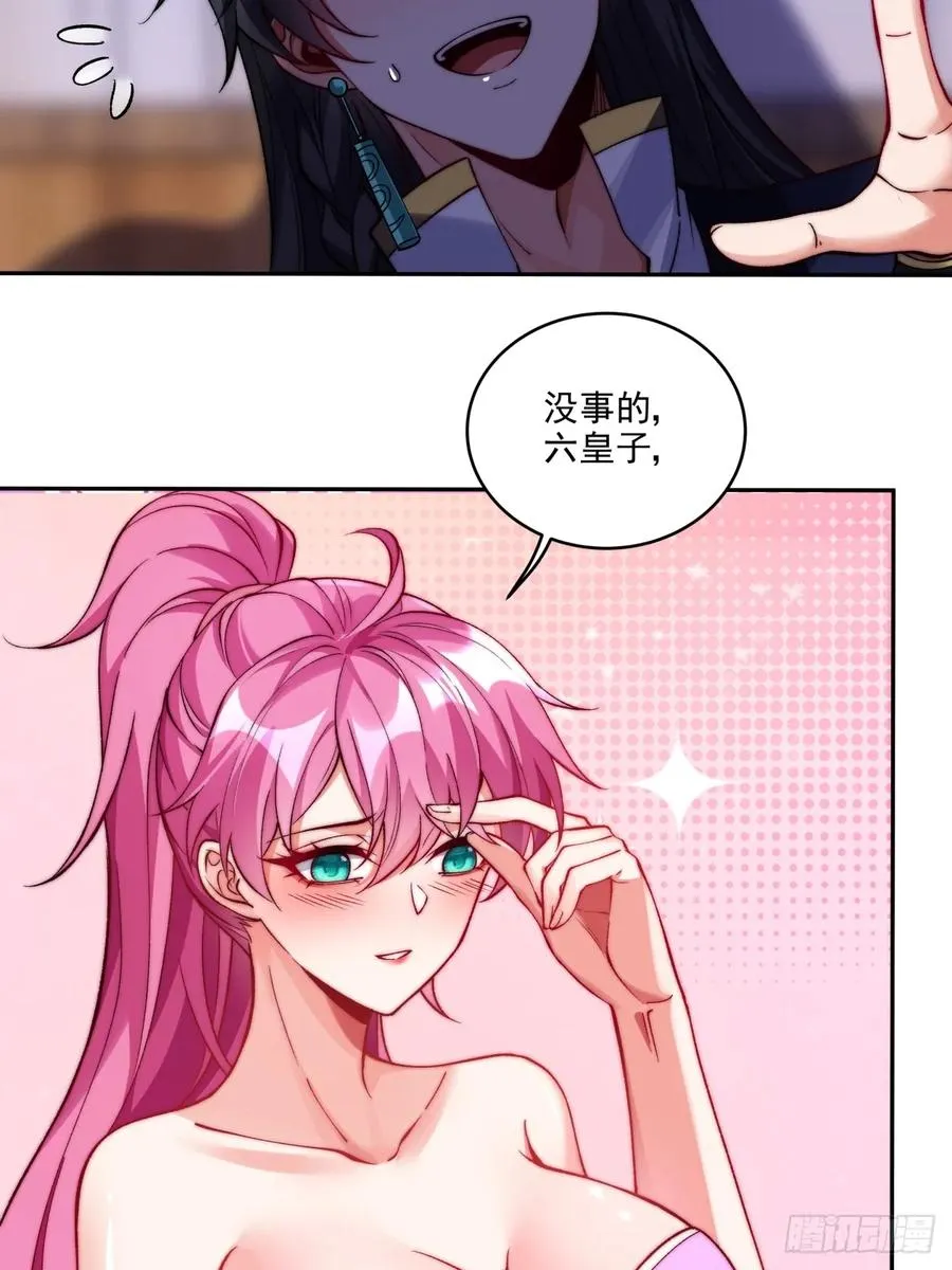 021 她们龙精猛虎丹吃多了？ 第14页