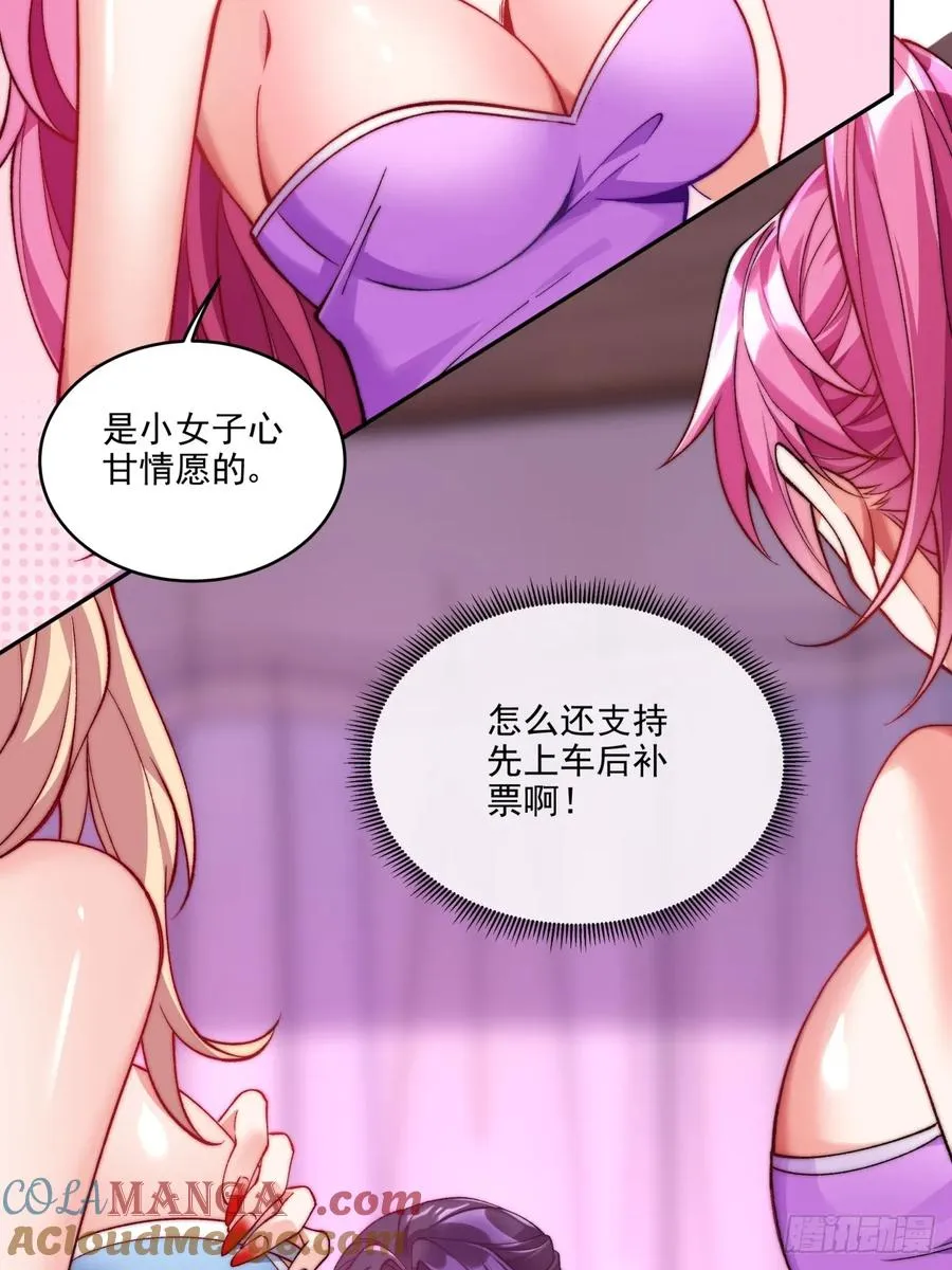 021 她们龙精猛虎丹吃多了？ 第15页