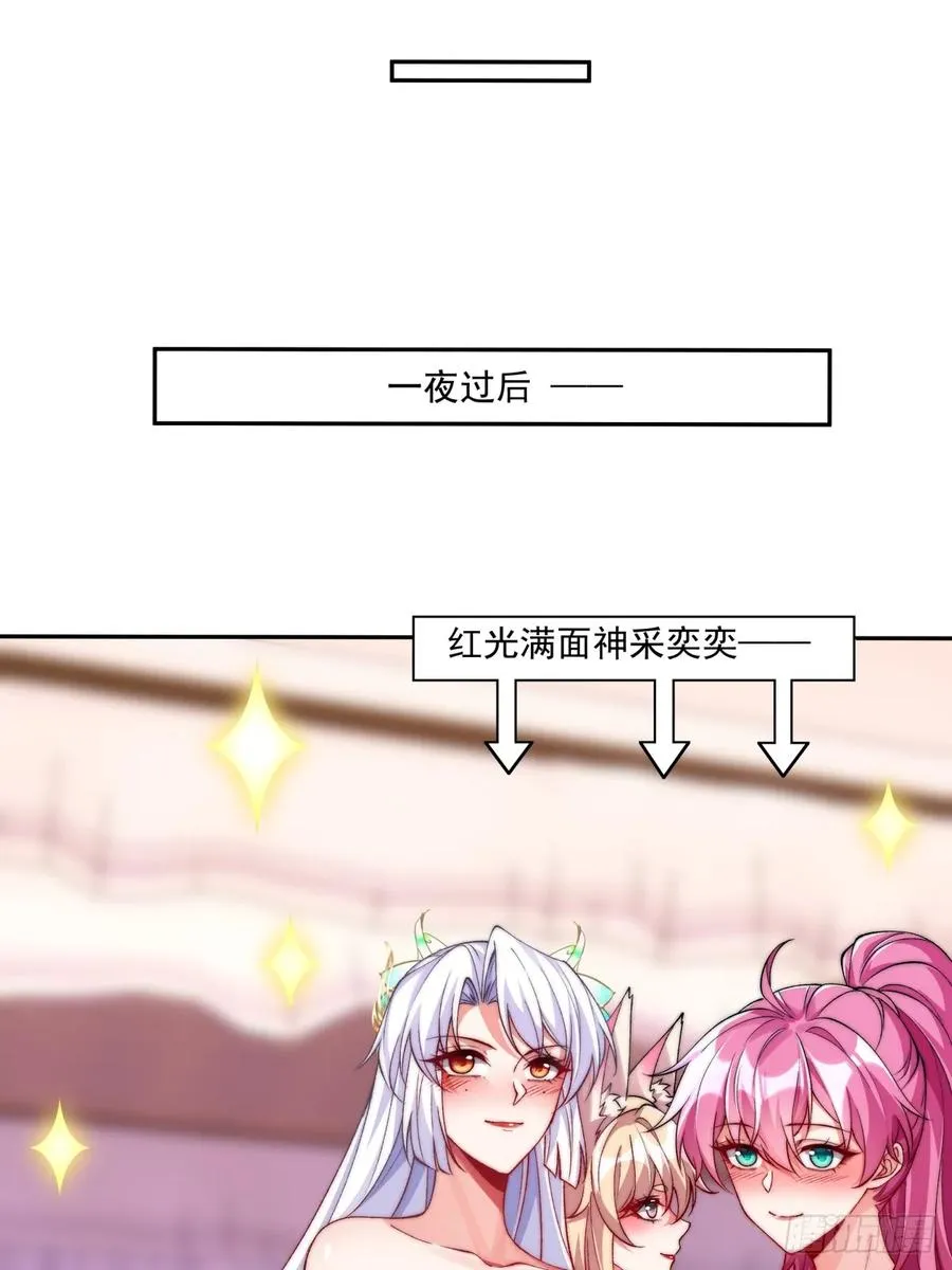 021 她们龙精猛虎丹吃多了？ 第18页