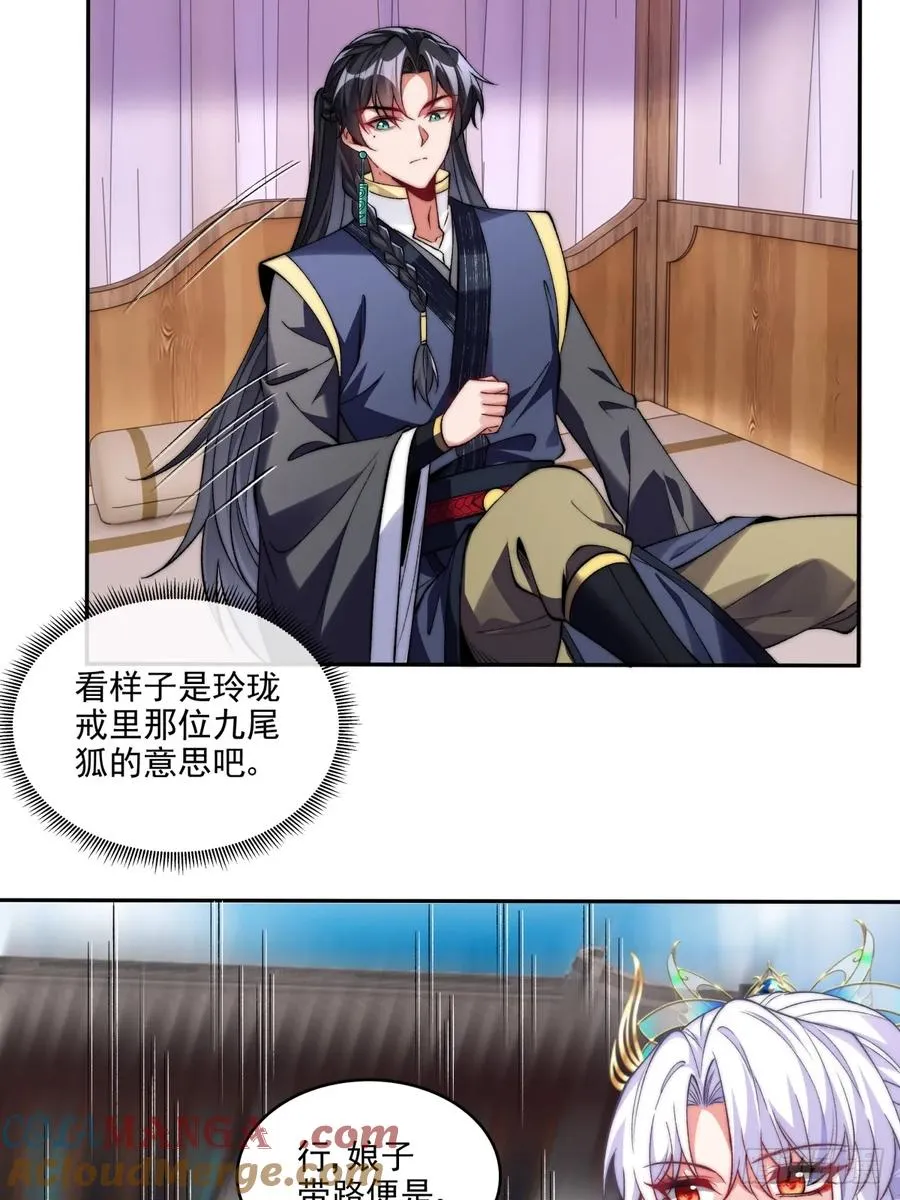 021 她们龙精猛虎丹吃多了？ 第21页