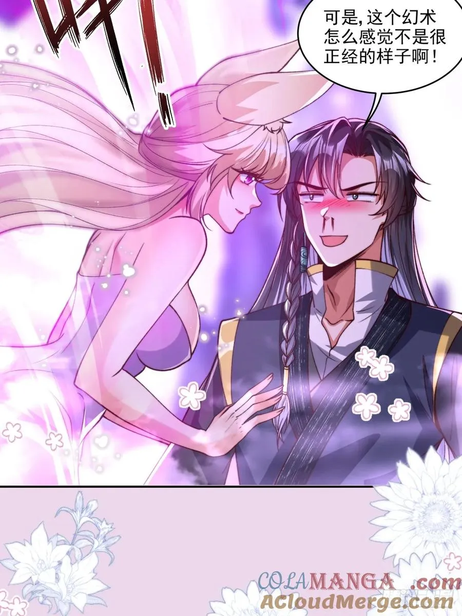 021 她们龙精猛虎丹吃多了？ 第29页