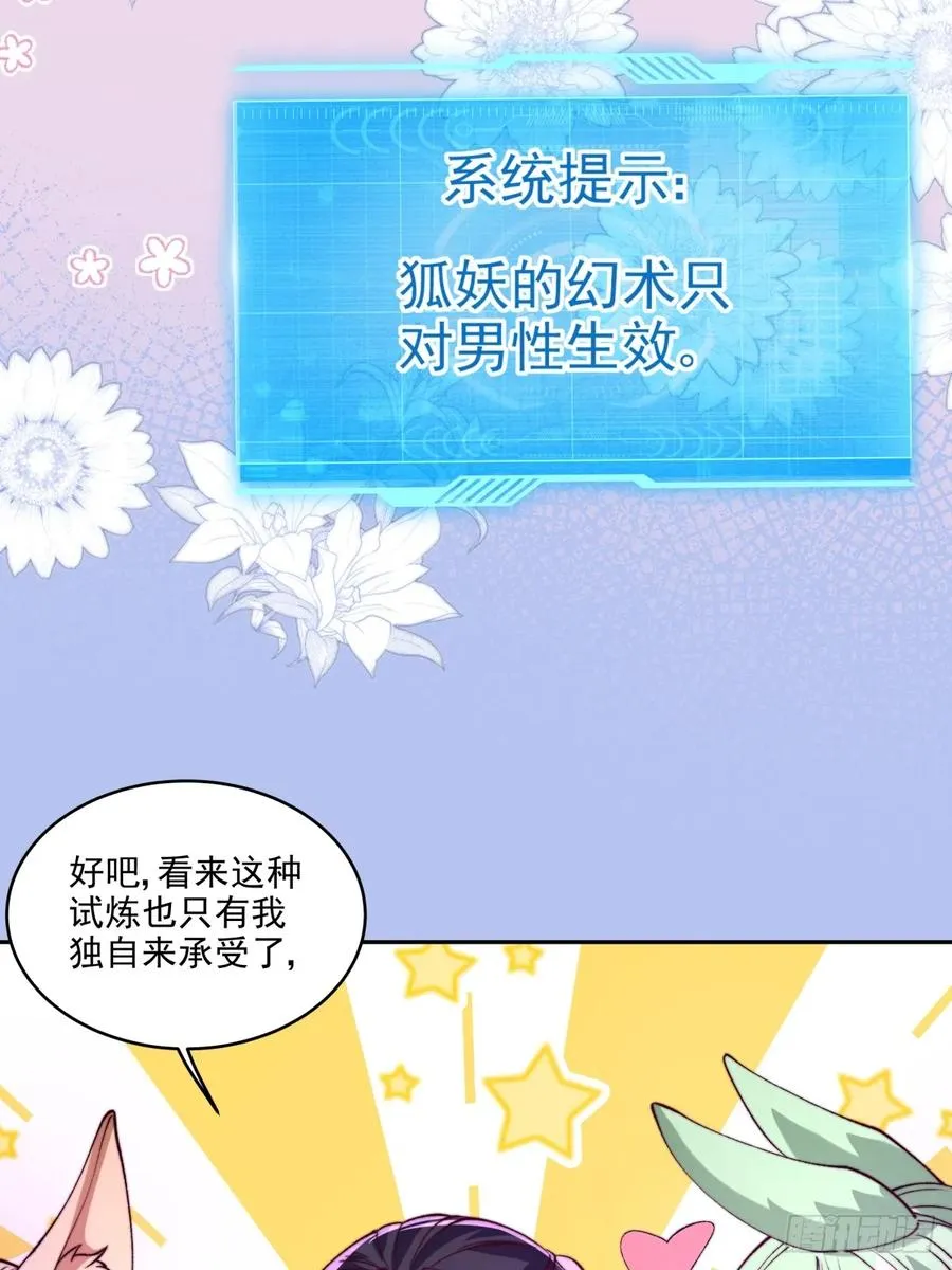 021 她们龙精猛虎丹吃多了？ 第30页