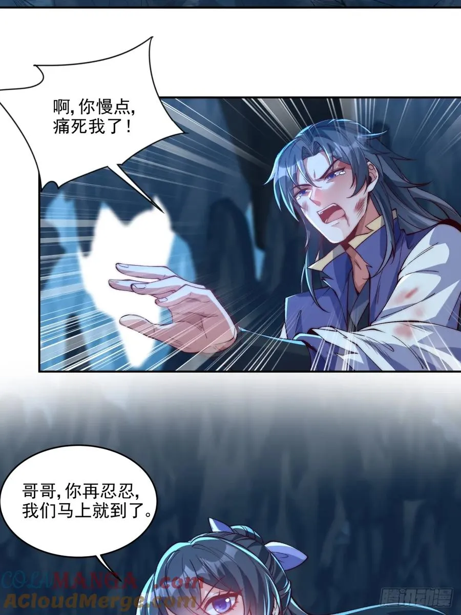 022 哥哥下半身废了 第15页
