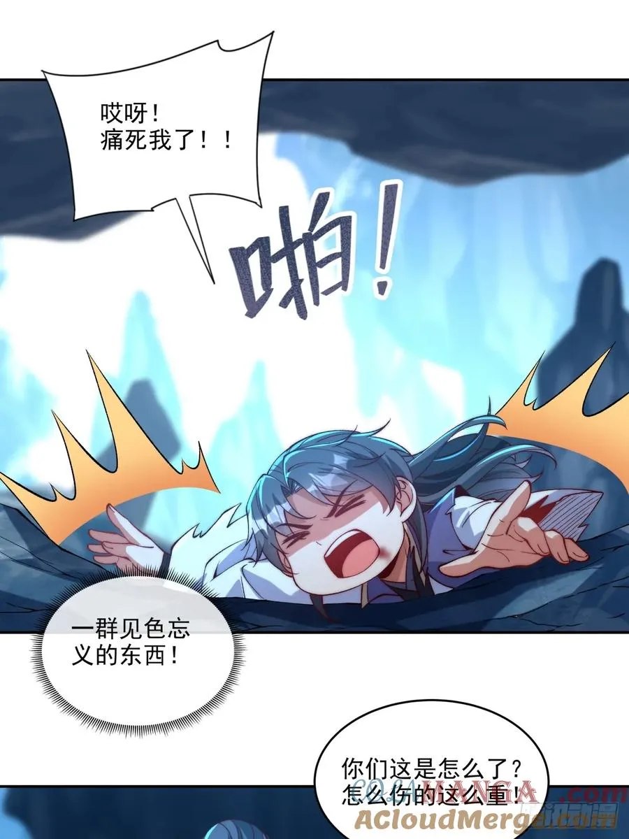 022 哥哥下半身废了 第25页
