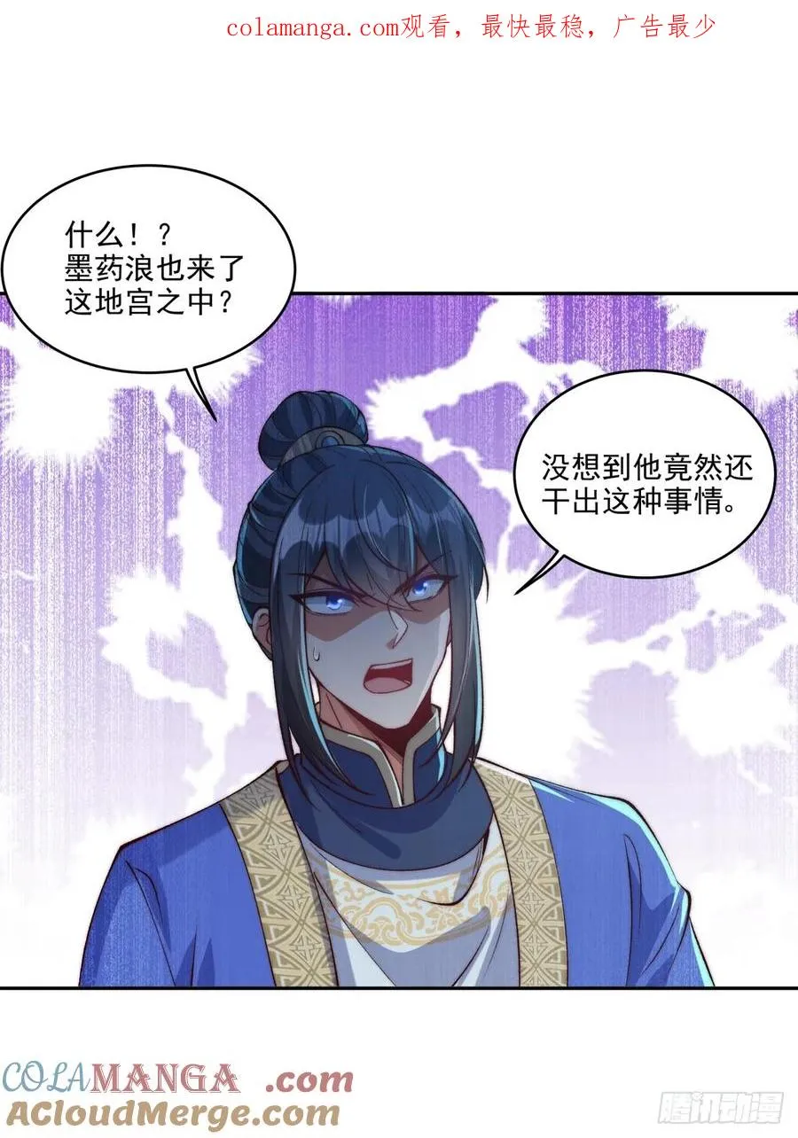 023 单挑金瞳妖蝠王 第1页