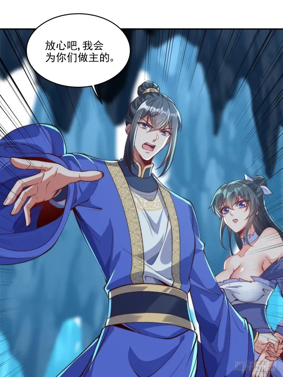023 单挑金瞳妖蝠王 第2页