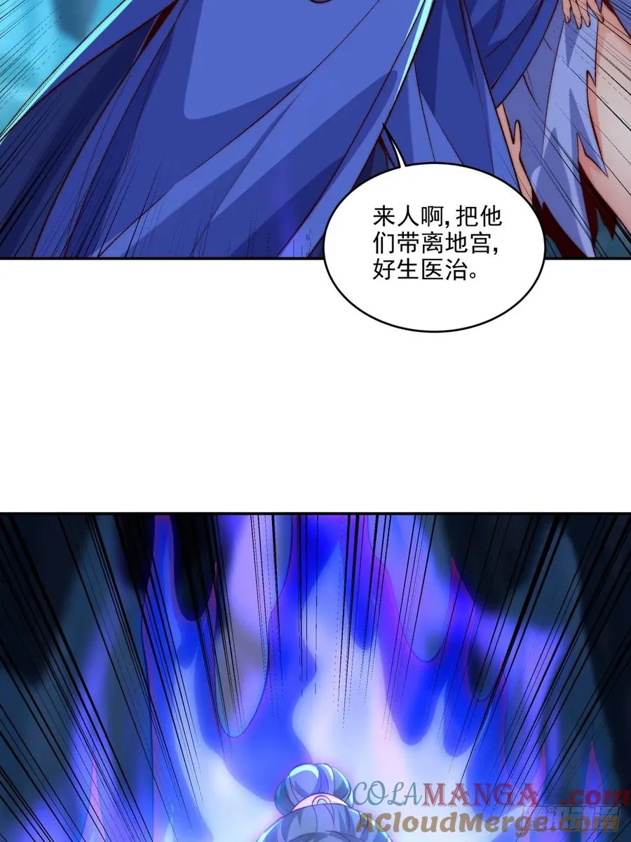 023 单挑金瞳妖蝠王 第3页
